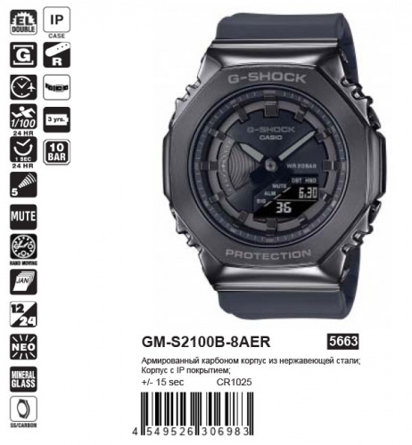 Часы наручные CASIO GM-S2100B-8A фото 7