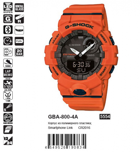 Часы наручные CASIO GBA 800 4A фото 4