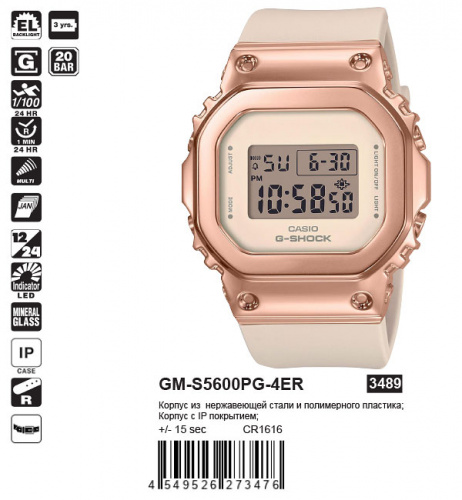 Часы наручные CASIO GM-S5600PG-4E фото 3