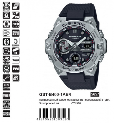 Часы наручные CASIO GST-B400-1A фото 2