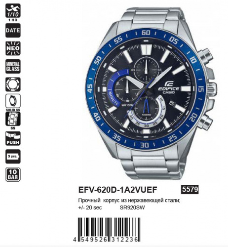 Часы наручные CASIO EFV-620D-1A2 фото 2