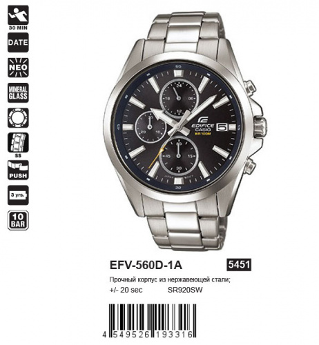Часы наручные CASIO EFV-560D-1A фото 2
