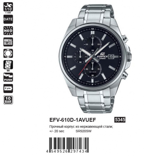 Часы наручные CASIO EFV 610D 1A фото 2