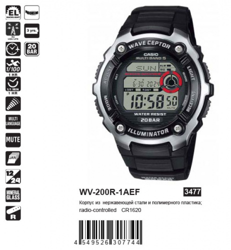 Часы наручные CASIO WV-200R-1A фото 2