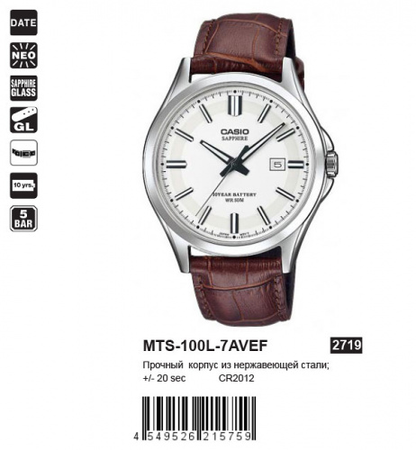 Часы наручные CASIO MTS-100L-7A фото 2