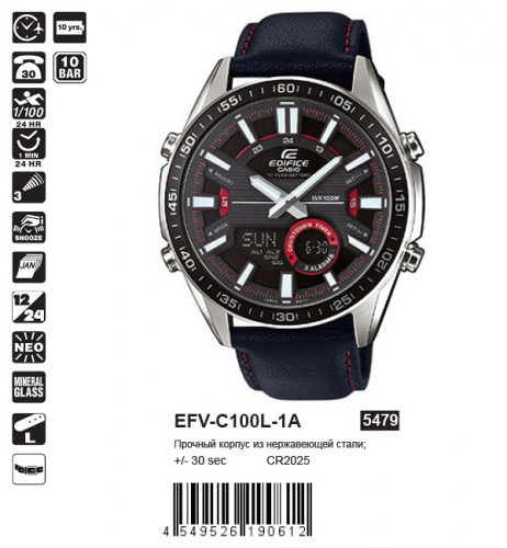 Часы наручные CASIO  EFV-C100L-1A фото 2