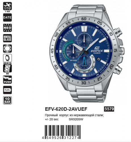 Часы наручные CASIO EFV-620D-2A фото 2
