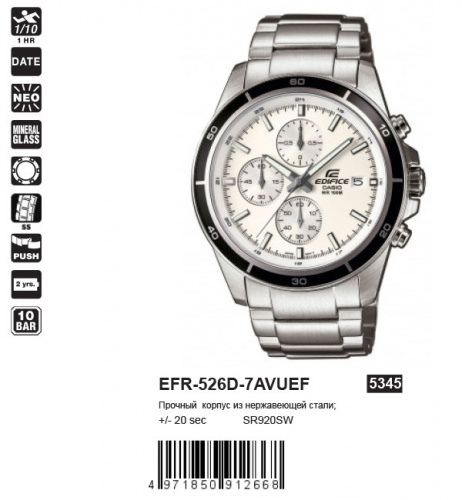 Часы наручные CASIO EFR-526D-7A фото 2
